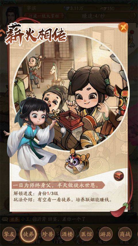 叫我大掌柜官方正版 v8.6.2安卓版