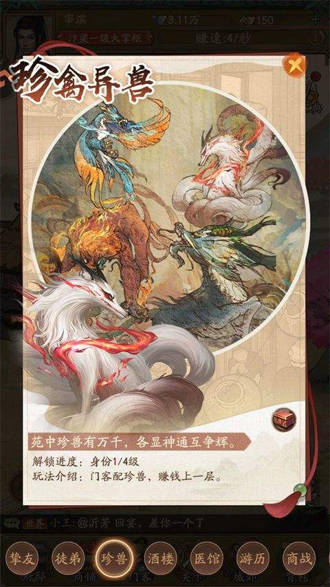 叫我大掌柜官方正版 v8.6.2安卓版