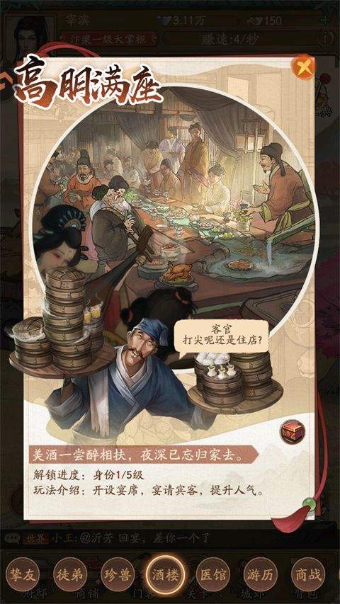 叫我大掌柜官方正版 v8.6.2安卓版