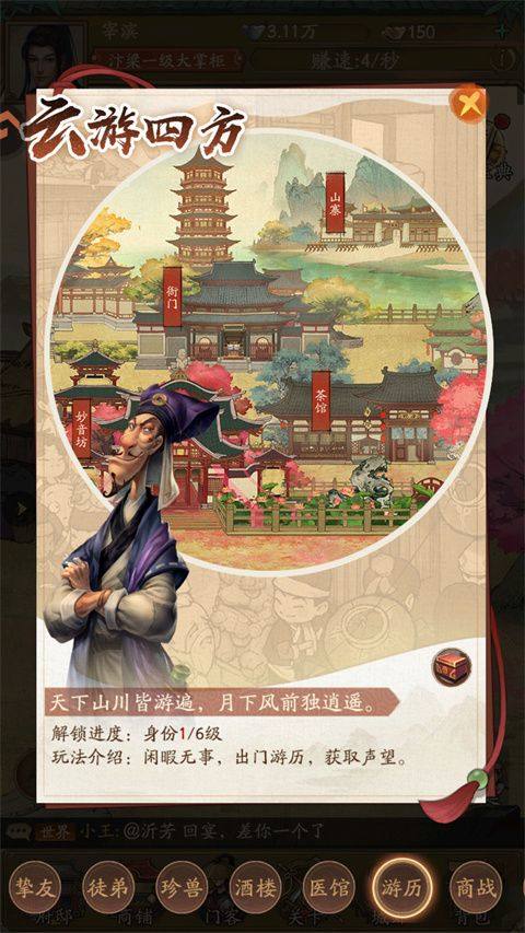 叫我大掌柜官方正版 v8.6.2安卓版