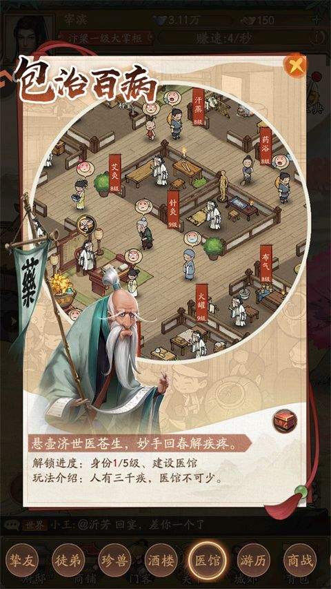 叫我大掌柜官方正版 v8.6.2安卓版