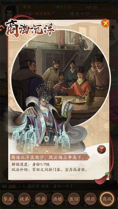叫我大掌柜官方正版 v8.6.2安卓版