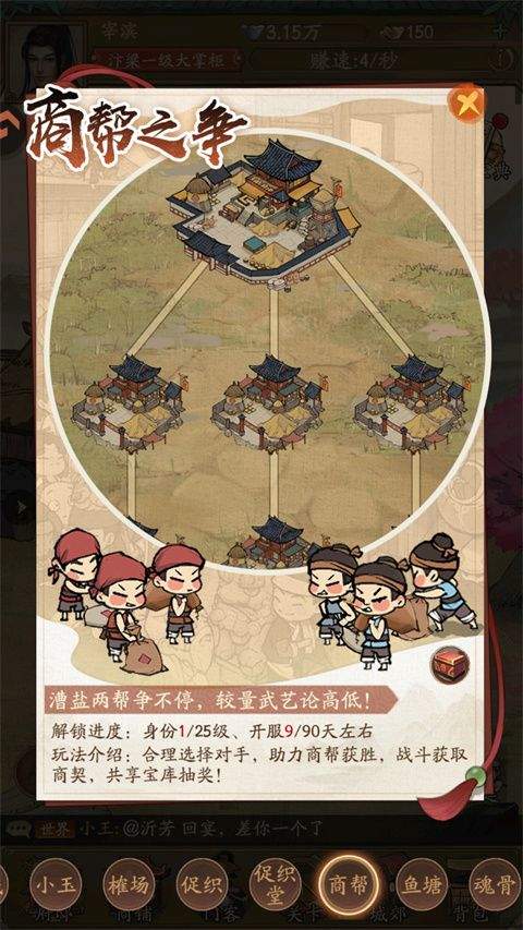 叫我大掌柜官方正版 v8.6.2安卓版