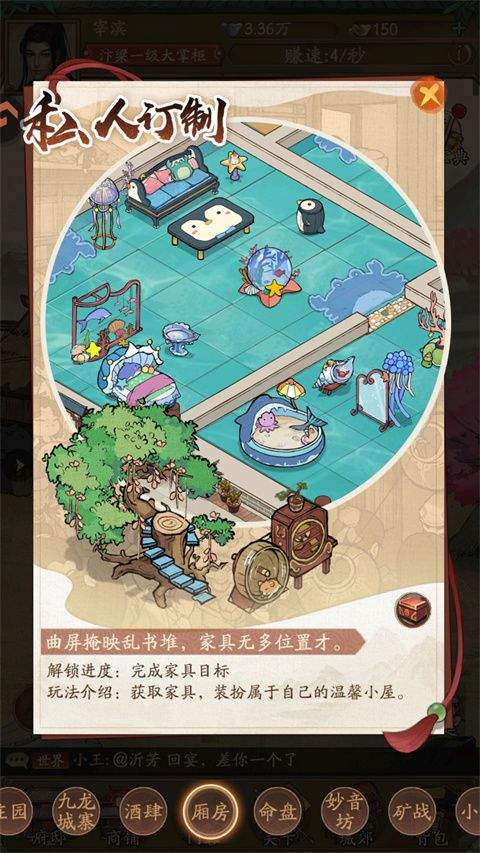 叫我大掌柜官方正版 v8.6.2安卓版