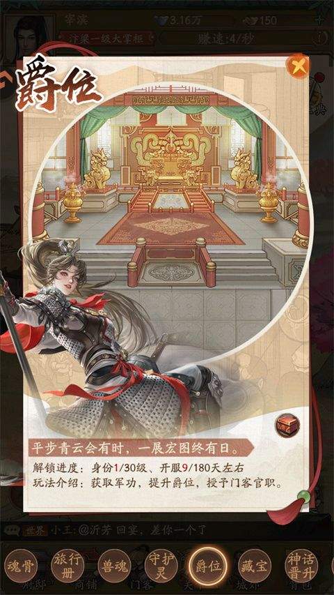 叫我大掌柜官方正版 v8.6.2安卓版