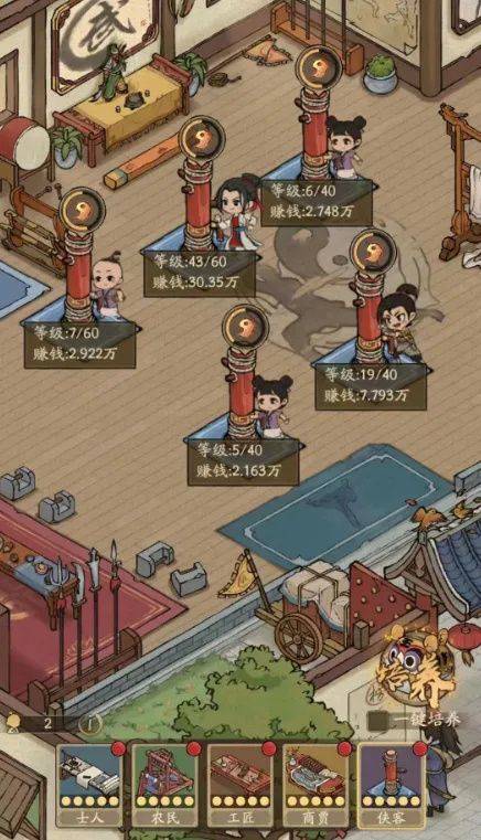 叫我大掌柜官方正版 v8.6.2安卓版