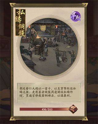 叫我大掌柜微信版 v8.9.2安卓版