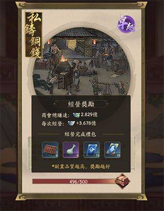 叫我大掌柜微信版 v8.9.2安卓版