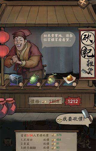 叫我大掌柜微信版 v8.9.2安卓版