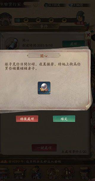 叫我大掌柜快手版 v8.9.2安卓版
