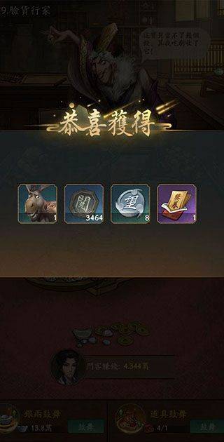 叫我大掌柜快手版 v8.9.2安卓版