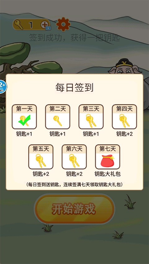 召唤西游萌消消游戏 v1.3安卓版
