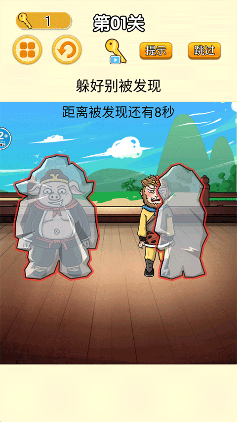召唤西游萌消消游戏 v1.3安卓版