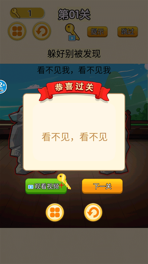召唤西游萌消消游戏 v1.3安卓版