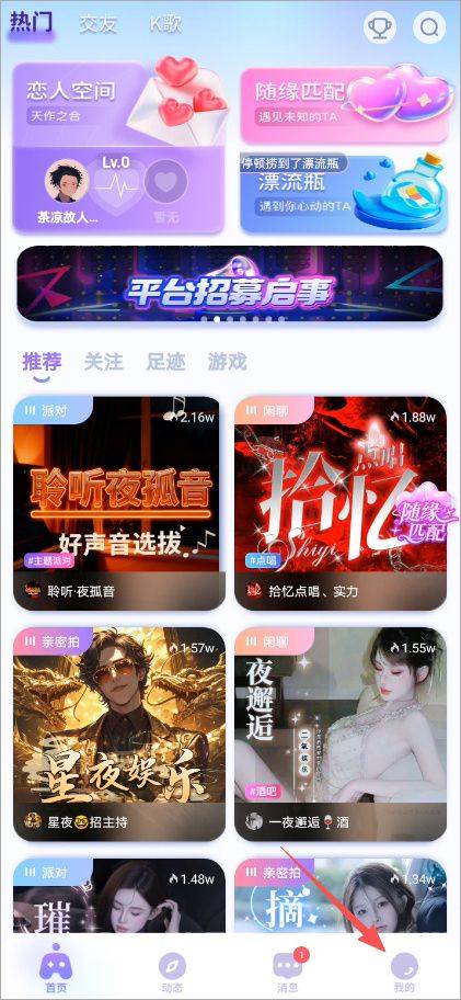 叮当语音app v2.3.8.0安卓版