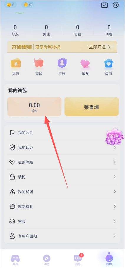 叮当语音app v2.3.8.0安卓版