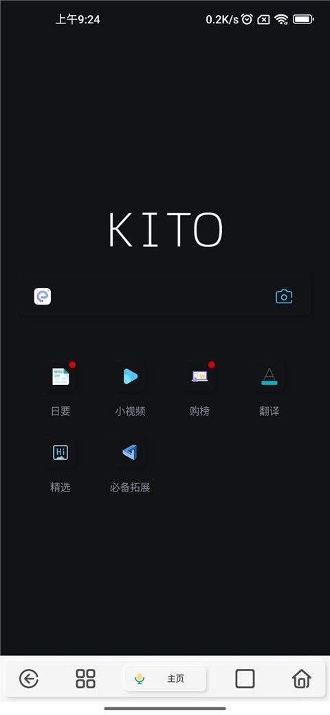 可拓浏览器app最新版本 v8.0.3.9安卓版