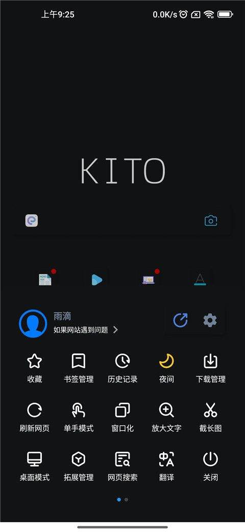 可拓浏览器app最新版本 v8.0.3.9安卓版