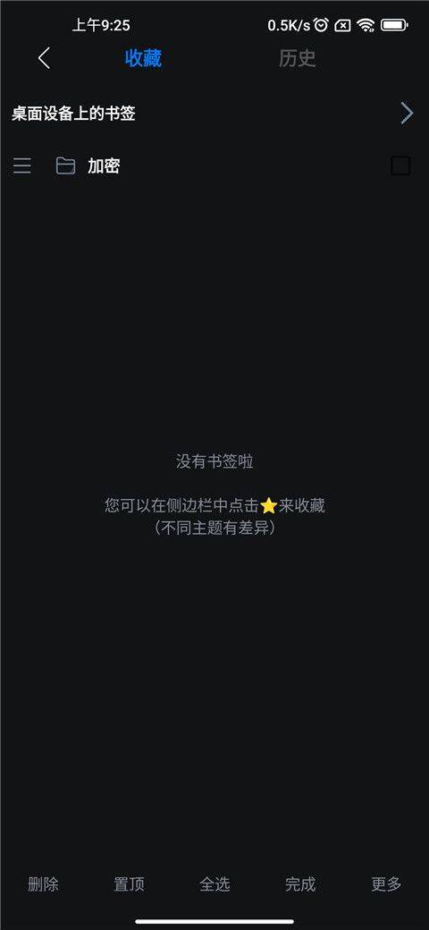 可拓浏览器app最新版本 v8.0.3.9安卓版