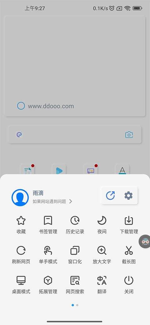 可拓浏览器app最新版本 v8.0.3.9安卓版
