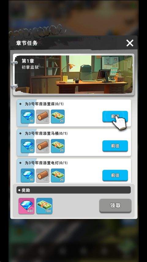 可狱不可囚 v1.0.72安卓版