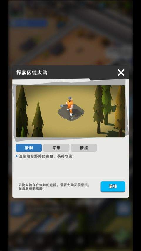可狱不可囚 v1.0.72安卓版