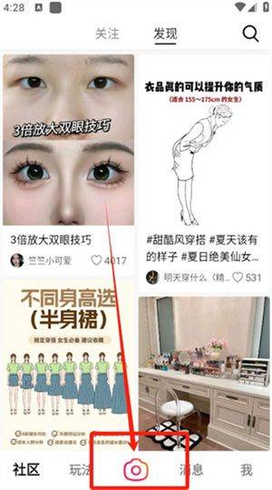 可颂官方下载 v38.6.2 安卓版 发布图文信息教程截图1