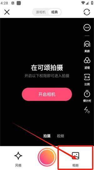 可颂官方下载 v38.6.3 安卓版 发布图文信息教程截图2