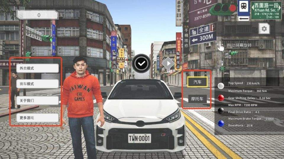 台湾赛车竞速外卖员模拟手游 v51安卓版