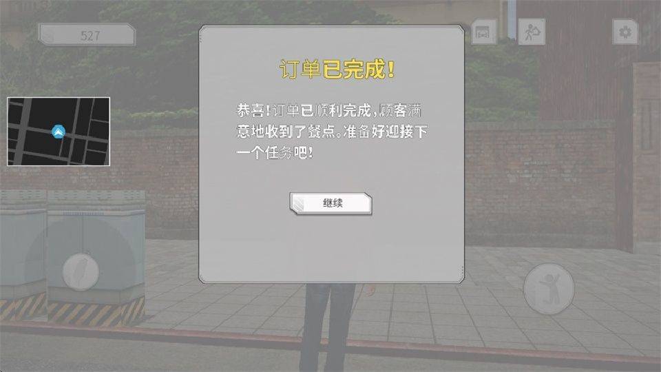 台湾赛车竞速外卖员模拟手游 v51安卓版