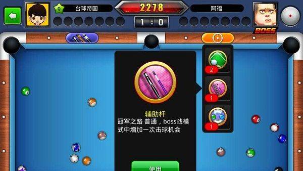 台球世界小米版 v6.83021安卓版