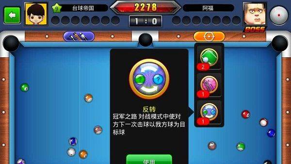 台球世界小米版 v6.83021安卓版