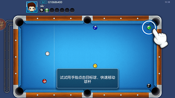 台球帝国延长线辅助器免费版下载 v6.85001 安卓版 怎么玩截图1