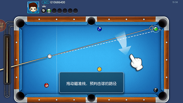 台球帝国延长线辅助器免费版下载 v6.85001 安卓版 怎么玩截图2