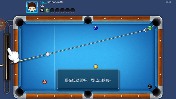 台球帝国延长线辅助器免费版下载 v6.85001 安卓版 怎么玩截图4