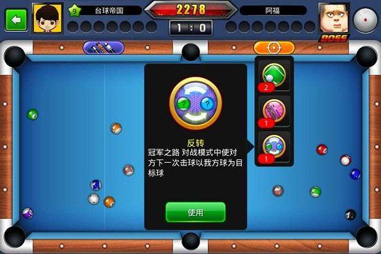 台球帝国最新版本 v6.83001安卓版