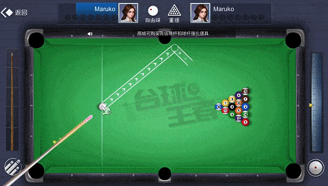 台球王者内置菜单版下载安装最新版 v4.5.0 安卓版 新手攻略截图3