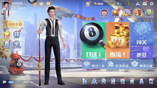 台球王者内置菜单版下载安装最新版 v4.5.0 安卓版 游戏攻略1