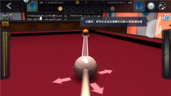 台球风云游戏 v1.6.2.409.406.0509安卓版