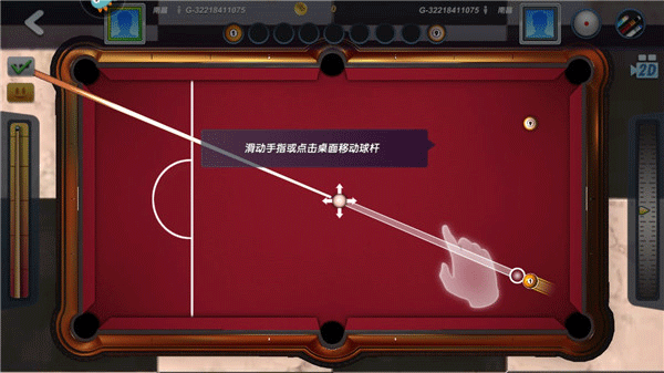 台球风云游戏 v1.6.2.409.406.0509安卓版