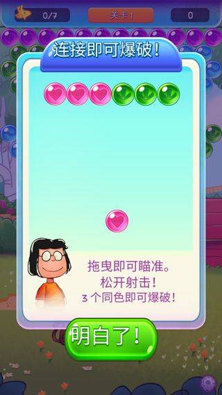 史努比泡泡手游官方版 v2.25.1安卓版