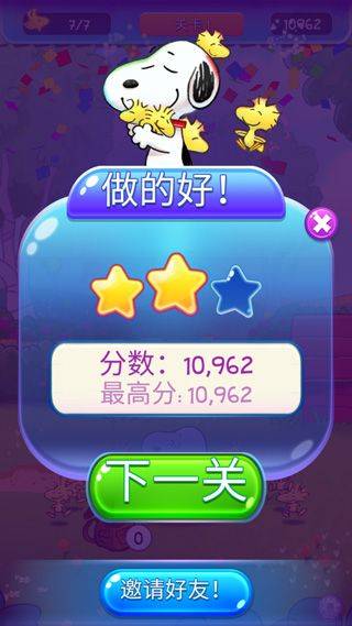 史努比泡泡手游官方版 v2.25.1安卓版