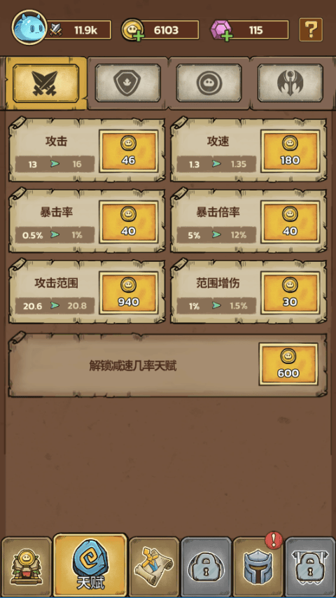 史莱姆城堡官方版 v86.3.1030安卓版