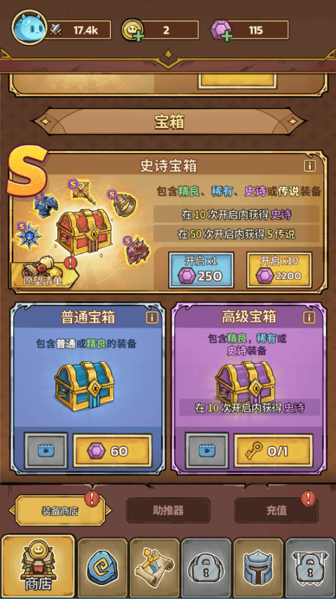 史莱姆城堡官方版 v86.3.1030安卓版