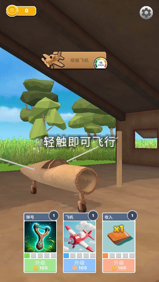 史诗飞机进化免广告破解版下载 v1.6.14 安卓版 玩法介绍截图1
