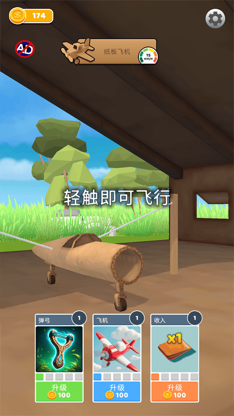 史诗飞机进化(Epic Plane Evolution) v1.11.0安卓版