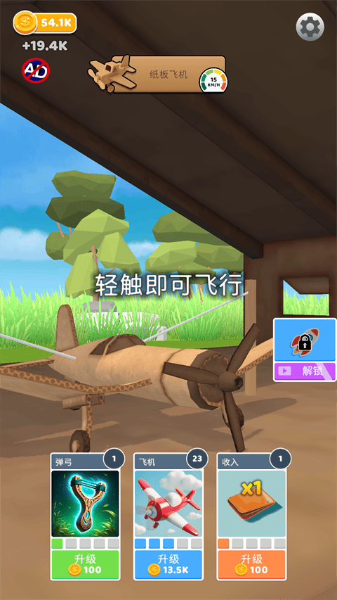 史诗飞机进化(Epic Plane Evolution) v1.13.2安卓版