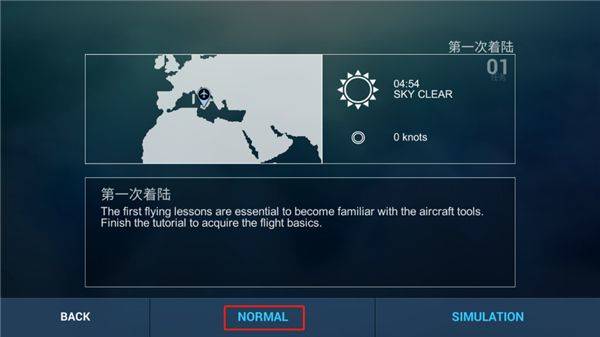 史诗飞行模拟器官方版 v19.0安卓版