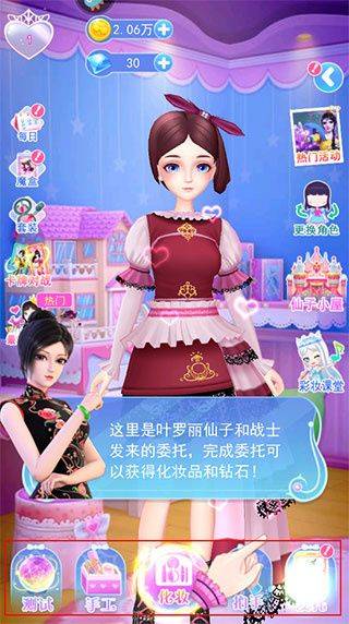 叶罗丽彩妆公主内测版下载 v4.0.48 无广告版 玩法介绍截图2