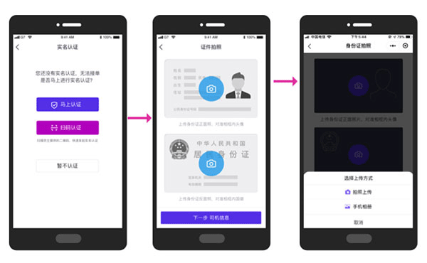 司小宝app司机版 v5.20.5安卓版